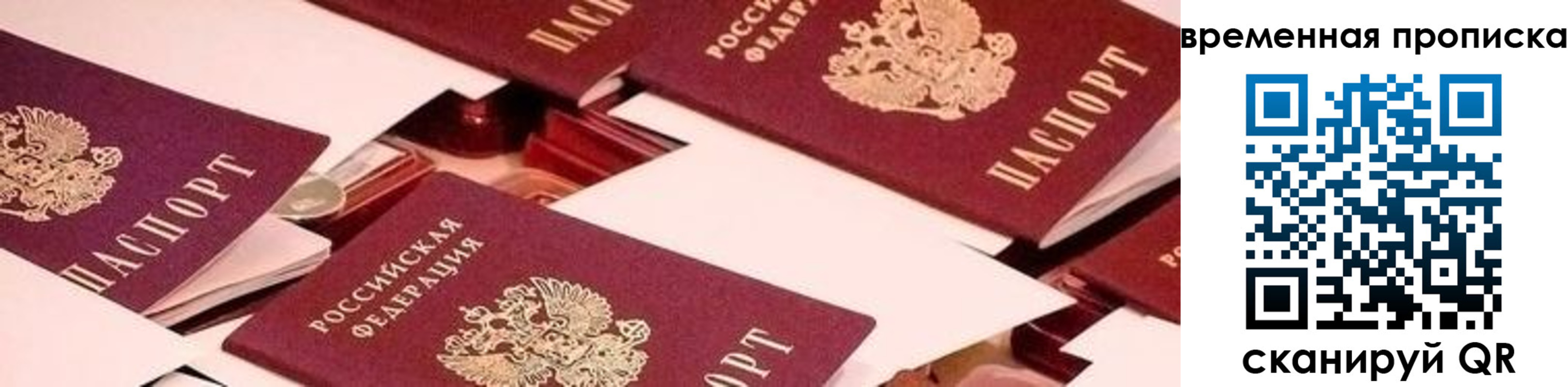 временная регистрация адрес в Дивногорске