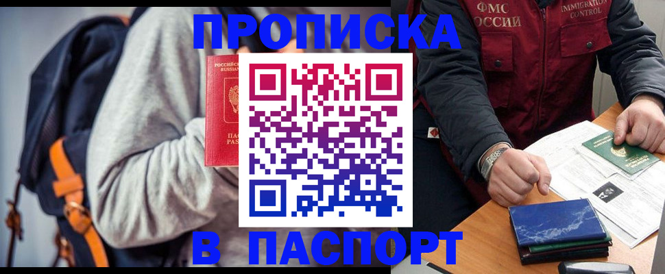 временная регистрация госуслуги в Дивногорске
